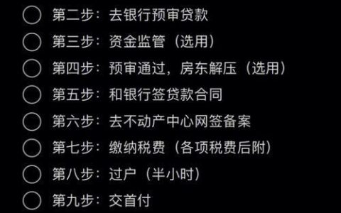 贷款中介流程全解析：助你轻松获取资金