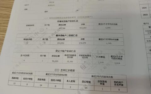 征信逾期还款后多久可以贷款？