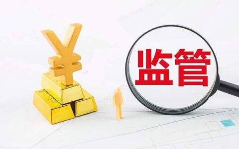 网贷平台最新政策解读：监管趋严，合规发展是关键