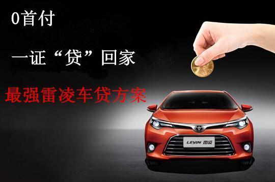 想要贷款？小心“必下款”陷阱！