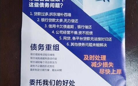 网贷逾期申请停息挂账：你需要知道的那些事