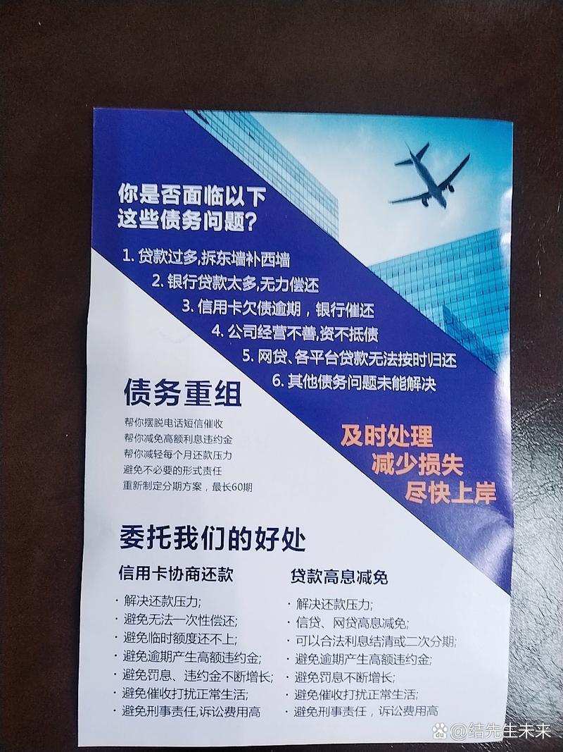 网贷逾期申请停息挂账：你需要知道的那些事