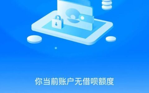 手机借呗：方便快捷的掌上贷款神器