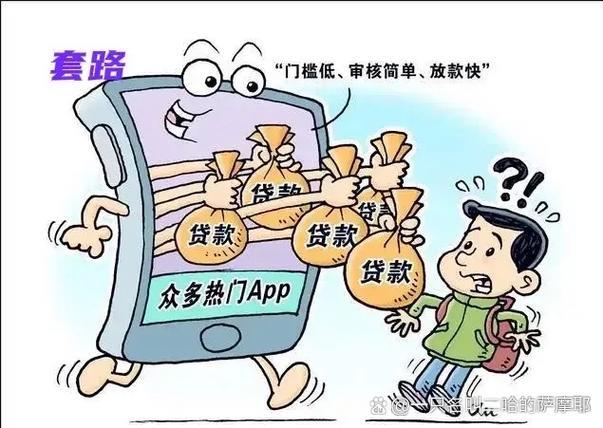 网贷能借几个平台？小心“以贷养贷”陷阱！
