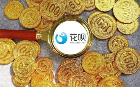 花呗 vs 借呗：支付宝两大王牌产品，到底怎么选？