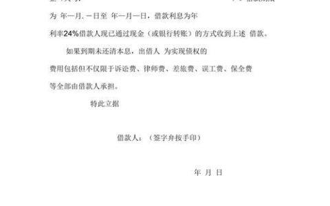 借条贷款App：方便快捷的借款方式，你真的了解吗？