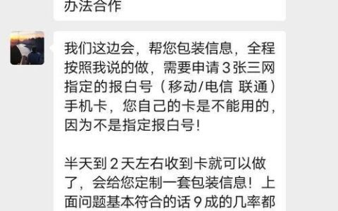 贷款App要求开通VIP可靠吗？ 教你识别套路，安全贷款！