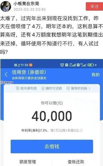 借呗逾期一天，后果严重吗？该如何补救？
