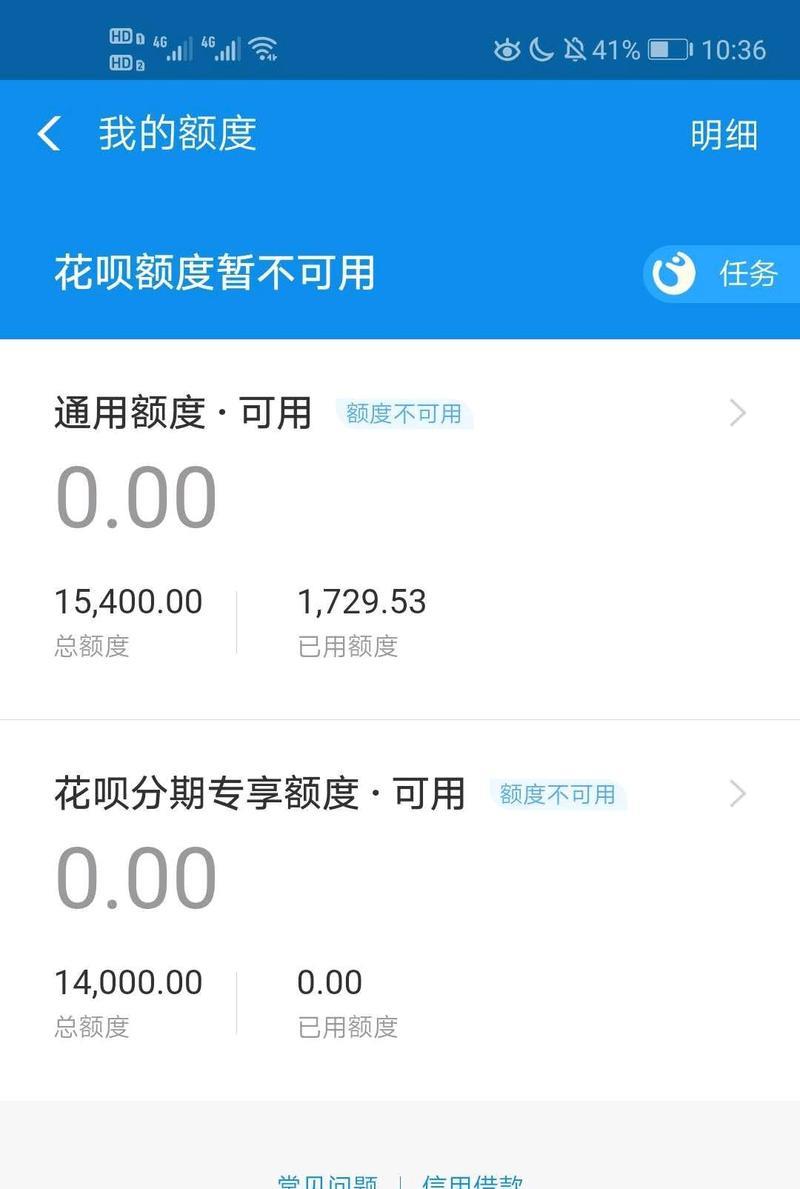 借呗突然降额？别慌！这篇帮你分析原因和解决办法