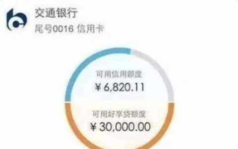 建行信用卡能贷多少钱？额度多少？怎么贷？一篇全解析！