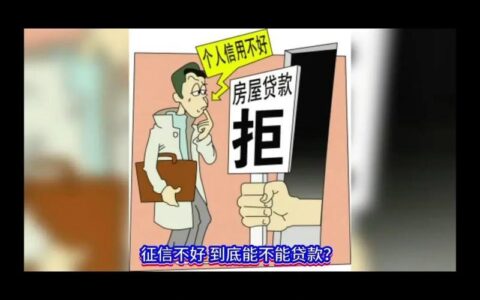 征信逾期，还能贷款吗？别慌！这篇帮你解答！