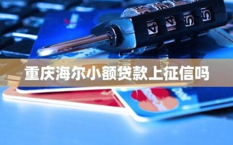 长春小额贷款：快速解决资金周转难题