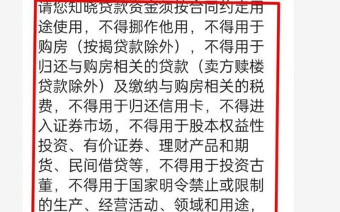 房屋二次贷款多久下款？影响因素深度解析！