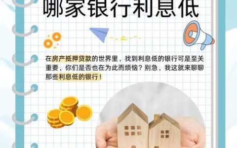 想用APP贷款？这篇帮你找到最低利息！