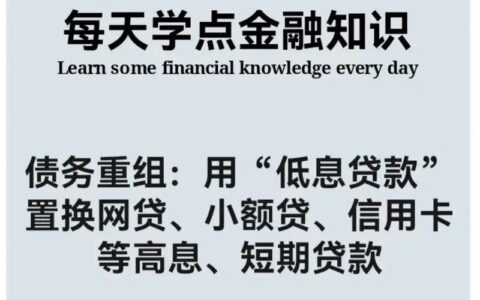 小额贷款不用愁！银行贷款攻略助你轻松搞定！