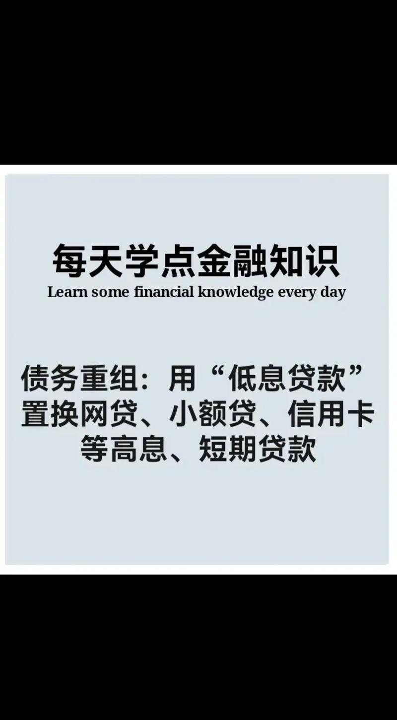 小额贷款不用愁！银行贷款攻略助你轻松搞定！