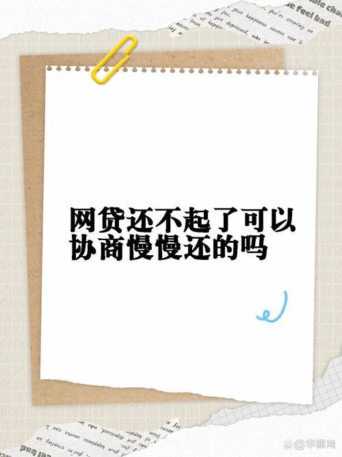 同时逾期好几家网贷，后果严重性远超想象！