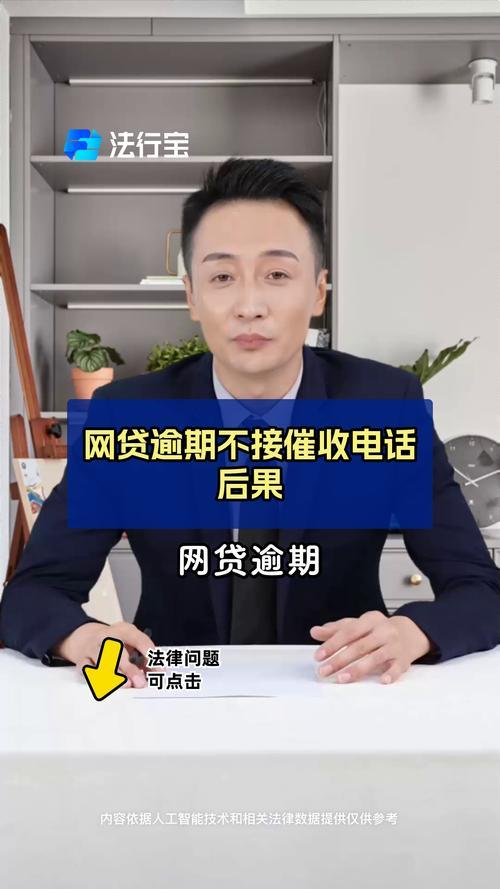 网贷逾期不想接催收电话？这样做或许更有效！