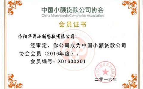 广州弘信小额贷款有限公司怎么样？&mdash;&mdash;深度解析