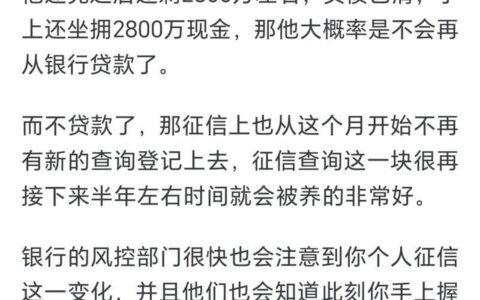 征信花了还能下款的网贷？2024最新指南！