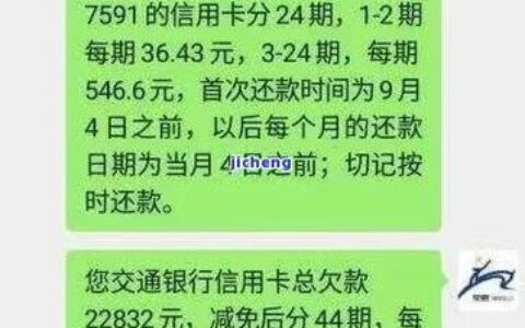 网贷逾期银行会发短信吗？