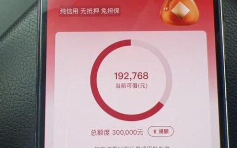 闪银贷款查征信吗？最新消息告诉你！