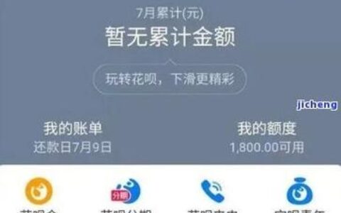 花呗借款：你需要知道的那些事