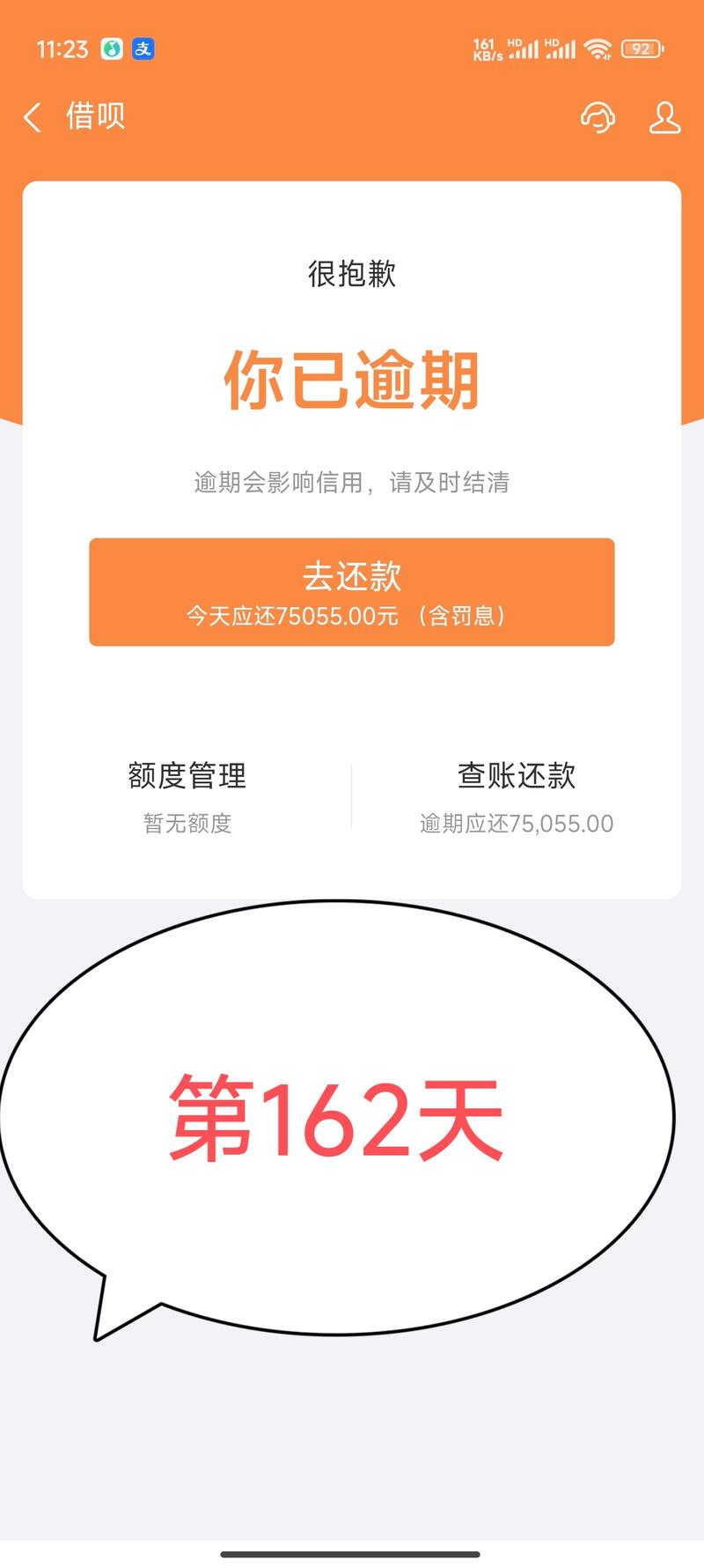 想要快速提升借呗额度？掌握这几个技巧！