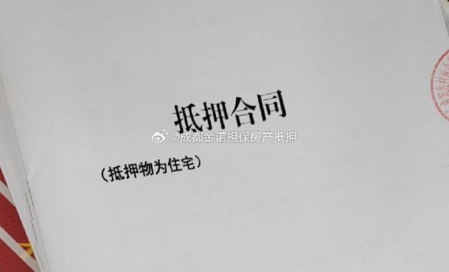 成都不看征信的贷款公司有哪些？风险和注意事项需了解！
