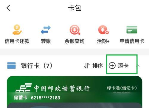 丰收宝贷款app：浙江农信旗下便捷的手机贷款平台