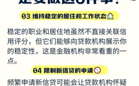 信用卡呆账还能贷款吗？一篇帮你走出困境的指南