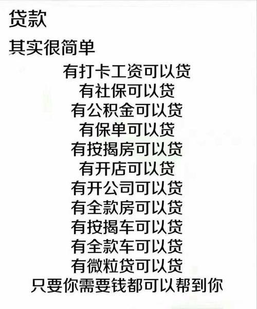 友信小额贷款：解决燃眉之急的好帮手？