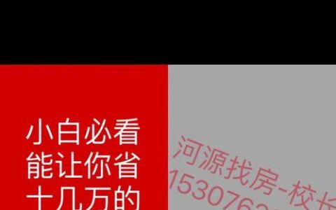 网上贷款平台哪个容易通过？贷款小白必看攻略！