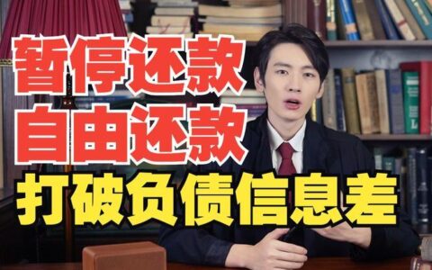 网贷逾期四个月？别慌！教你如何应对和上岸！