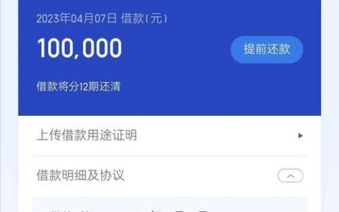 借呗利息是多少？深度解析！