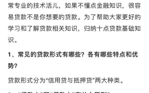 征信和大数据花乱了？别慌！教你几招破解贷款难题！
