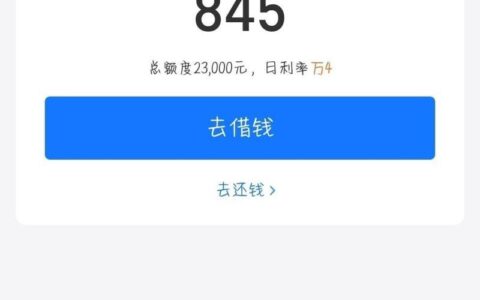 蚂蚁借呗借2万一年利息是多少？详细解读！