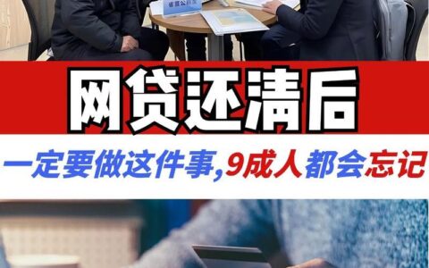 辨别真假网贷平台，谨防落入网络借贷陷阱！