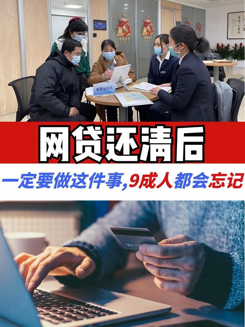 辨别真假网贷平台，谨防落入网络借贷陷阱！