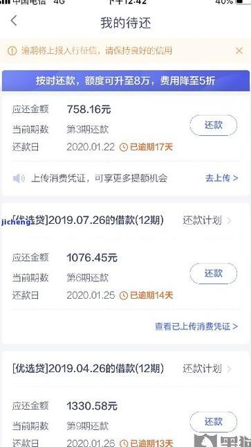 拍拍贷逾期一天会怎样？后果可能比你想象的严重！