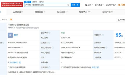 快手拿下网络小贷牌照！原欢聚时代旗下小贷公司正式更名