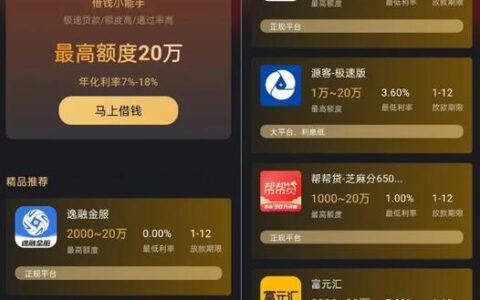 急用钱？这些网贷平台或许能帮到你！（2024最新版）