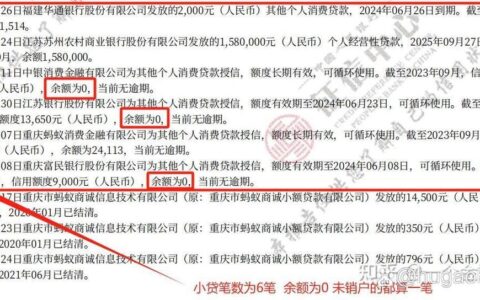 网贷还清后，征信多久才能恢复？