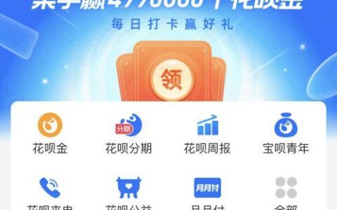 花呗还借呗，可行吗？