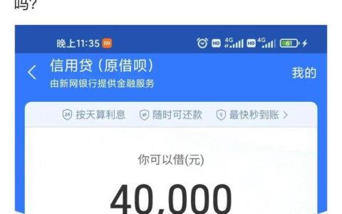 借呗借8000一天利息多少？详细解析利息计算及影响因素