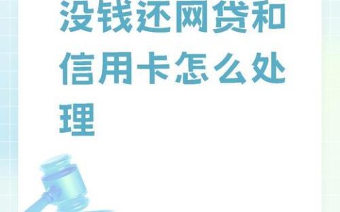 首套房征信不好还能贷款吗？别慌！这篇帮你解决！