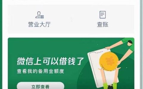 急用钱？小额贷款渠道全解析！