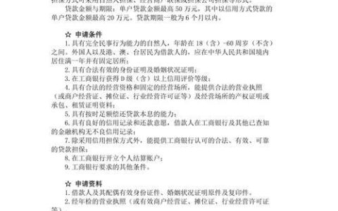 珠海小额贷款攻略：快速解决资金周转难题