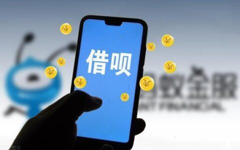 借呗之外，你还有哪些选择？&mdash;&mdash;盘点那些类似借呗的贷款产品