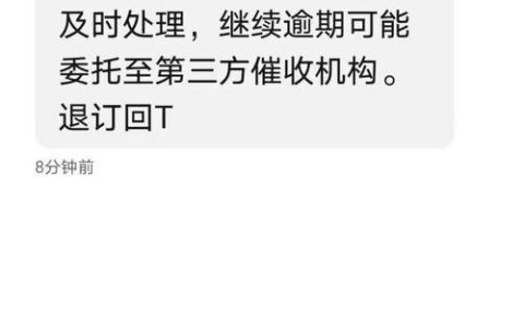 网贷逾期不接催收电话，后果很严重！